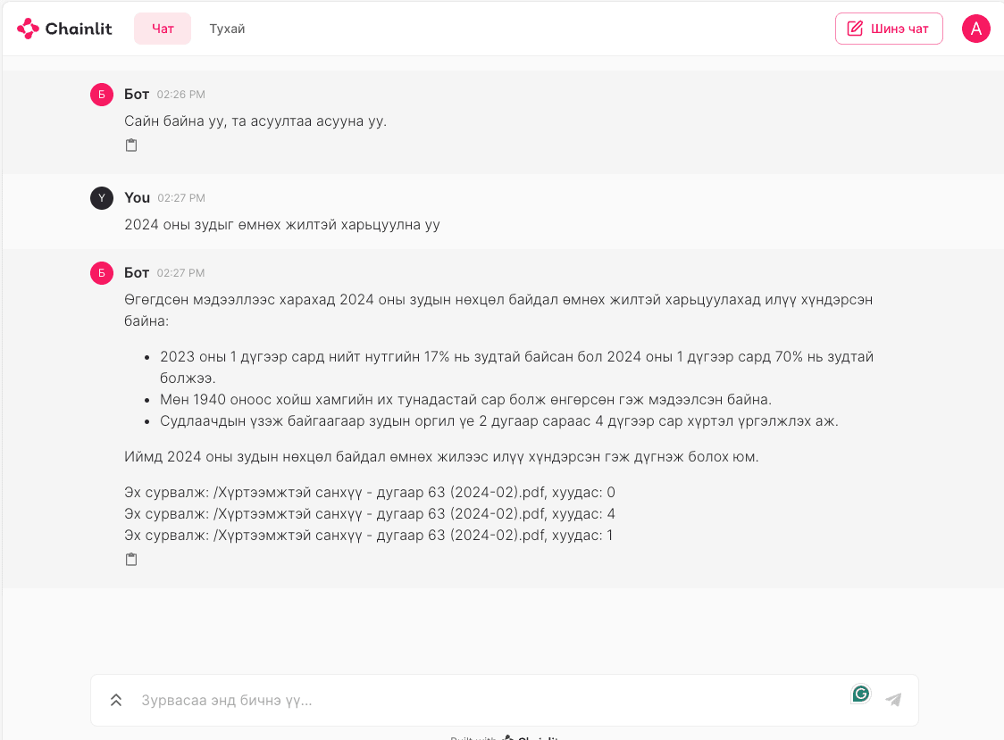 Урьдчилан бэлтгэсэн өгөгдөлд суурилан хэрэглэгчид мэдээлэл өгөх чатбот
