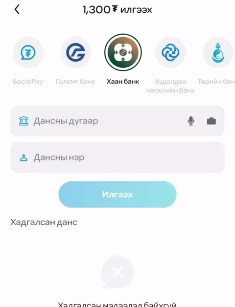 Social pay example